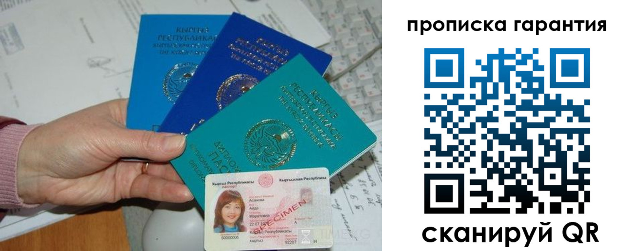 временная прописка в Великом Новгороде