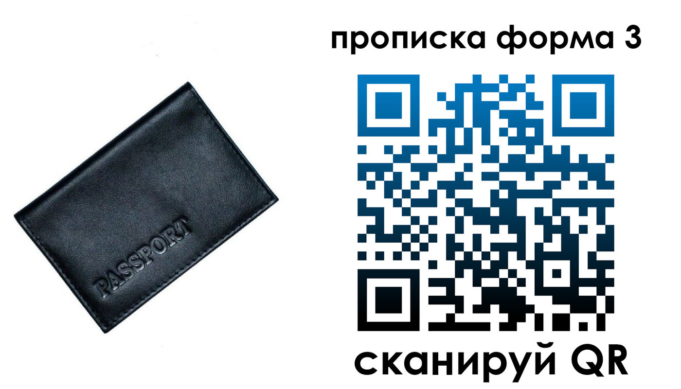 форма 3 в Великом Новгороде