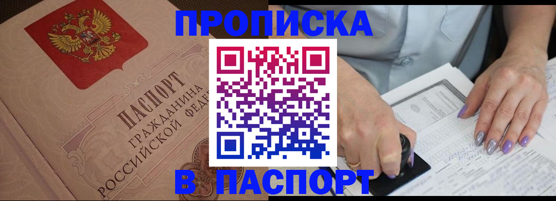 прописка ребенка в Великом Новгороде