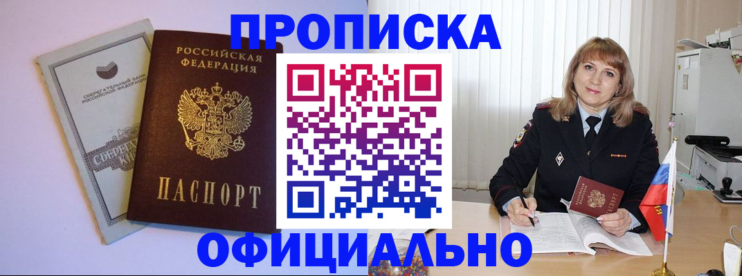 прописка поиск в Великом Новгороде