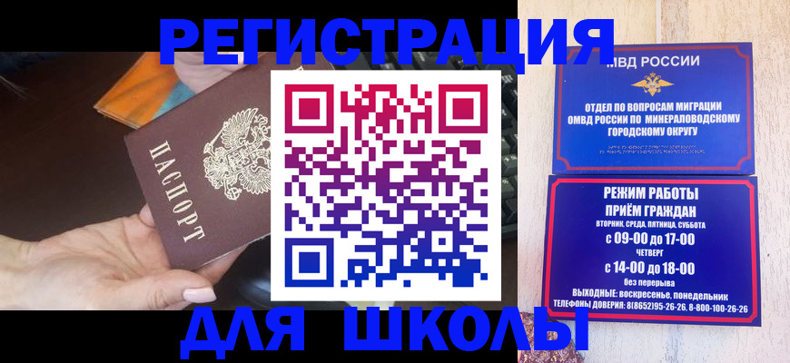 прописка гарантия в Великом Новгороде