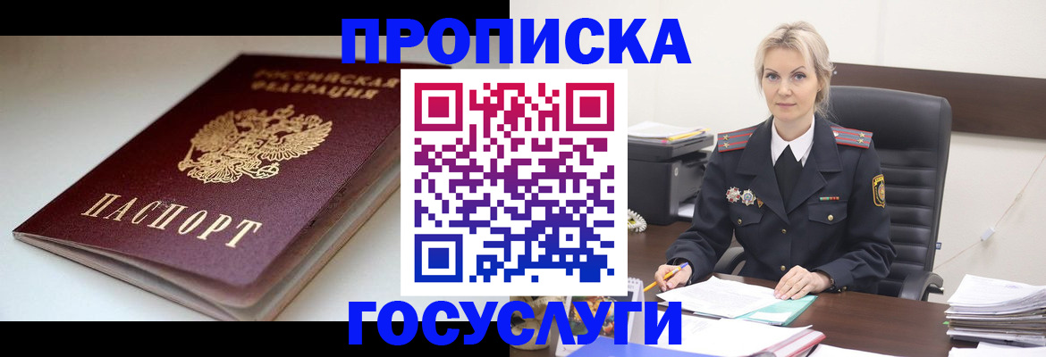 временная регистрация собственник в Великом Новгороде