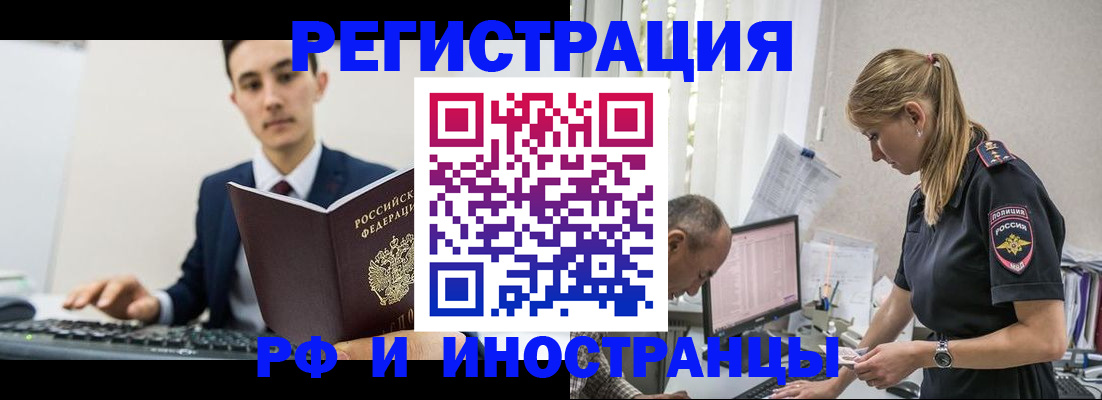 прописка в квартире в Великом Новгороде