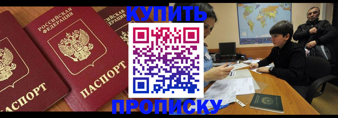 прописка гарантия в Великом Новгороде