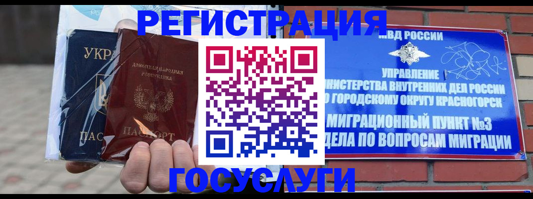 прописка регистрация в Великом Новгороде