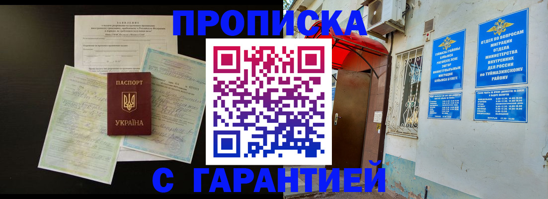 временная регистрация гарантия в Великом Новгороде